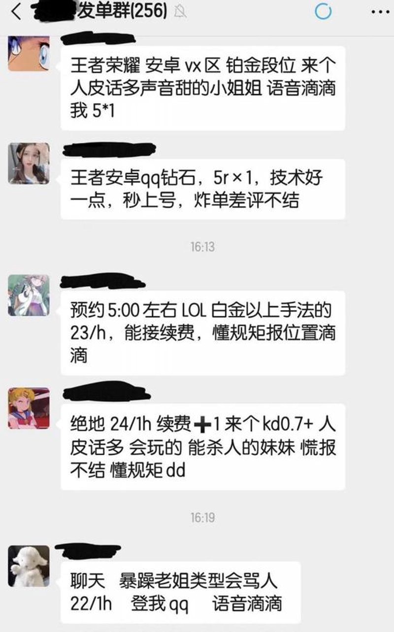 如何避免“抢号”陷阱,买到真实可靠的账号