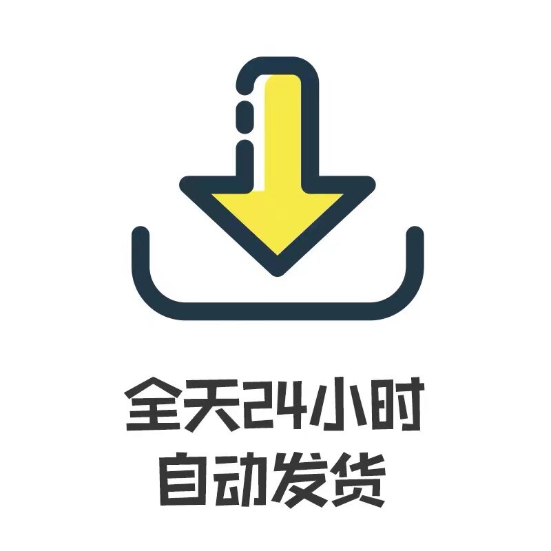 24小时自动发货，电商平台的新宠